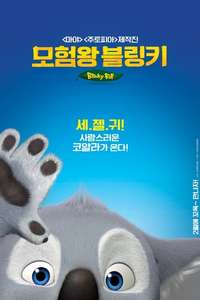 Blinky Bill the Movie - Poster