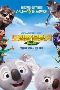 Blinky Bill the Movie - Poster