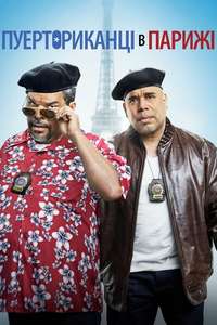 Puerto Ricans in Paris - Poster