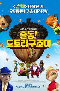 Get Squirrely - Poster