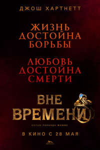 The Lovers - Poster
