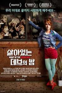 Night of the Living Deb - Poster