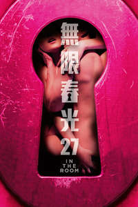In the Room - Poster