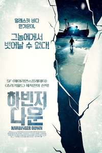 Harbinger Down - Posters