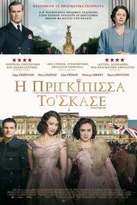 A Royal Night Out - Poster