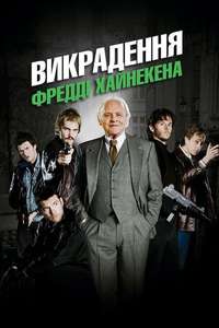 Kidnapping Mr. Heineken - Poster
