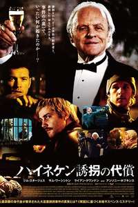 Kidnapping Mr. Heineken - Poster
