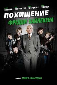 Kidnapping Mr. Heineken - Poster