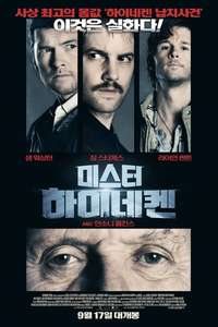 Kidnapping Mr. Heineken - Poster