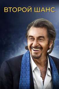 Danny Collins - Poster
