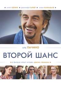 Danny Collins - Poster