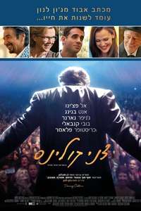 Danny Collins - Poster