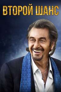 Danny Collins - Poster