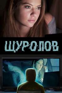Ratter - Poster