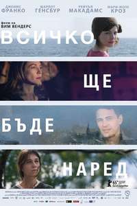 Every Thing Will Be Fine - Poster