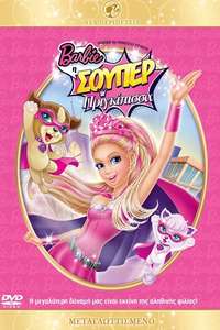 Barbie in Princess Power - Poster