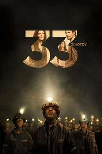 The 33 - Posters