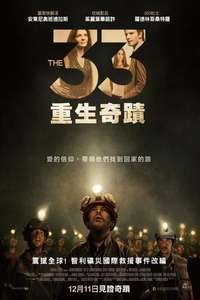 The 33 - Posters