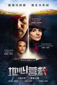 The 33 - Posters
