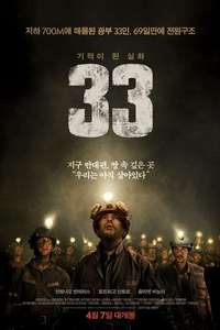 The 33 - Posters