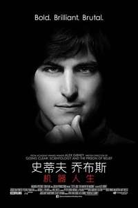 Steve Jobs: The Man in the Machine - Poster
