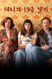 The Diary of a Teenage Girl - Poster
