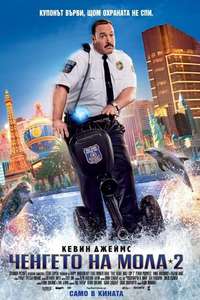 Paul Blart: Mall Cop 2 - Poster