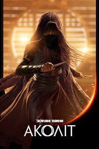 Star Wars: The Acolyte - Posters