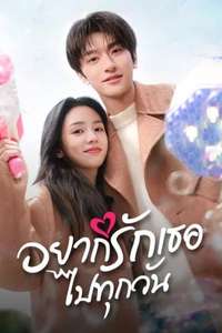 Everyone Loves Me - Posters