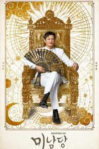 Cafe Minamdang - Posters