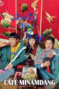 Cafe Minamdang - Posters