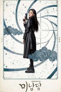 Cafe Minamdang - Posters