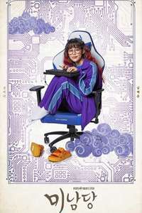 Cafe Minamdang - Posters