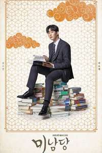 Cafe Minamdang - Posters