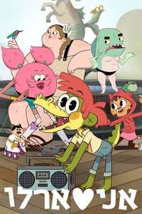 I Heart Arlo - Poster