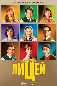 Mixte - Posters