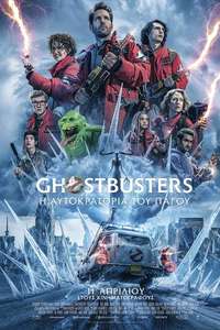 Ghostbusters: Frozen Empire - Posters
