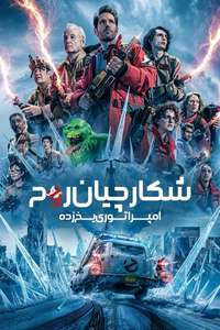 Ghostbusters: Frozen Empire - Posters