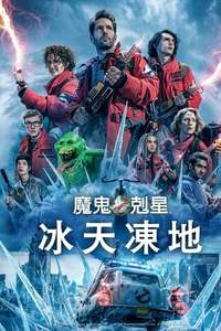 Ghostbusters: Frozen Empire - Posters
