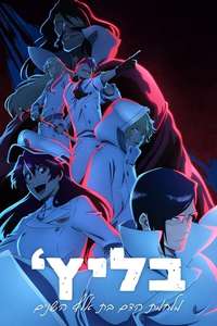 Bleach - Posters
