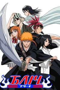 Bleach - Posters