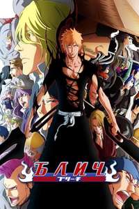 Bleach - Posters