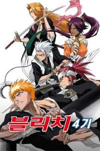 Bleach - Posters
