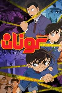 Case Closed - Poster