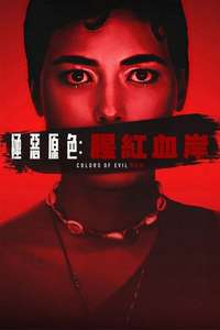 Colors of Evil: Red - Posters