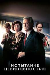 Ordeal by Innocence Season 1