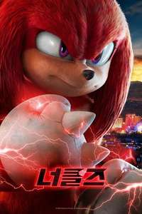 Knuckles - Posters