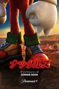 Knuckles - Posters