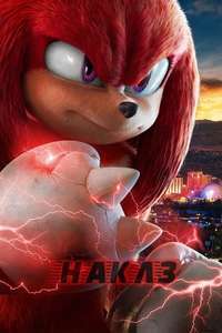 Knuckles - Posters
