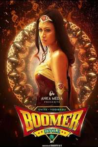 Boomer Uncle - Posters